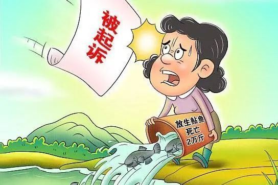 虎斑恐龍魚放生會有什么后果，虎斑恐龍魚放生的法律后果