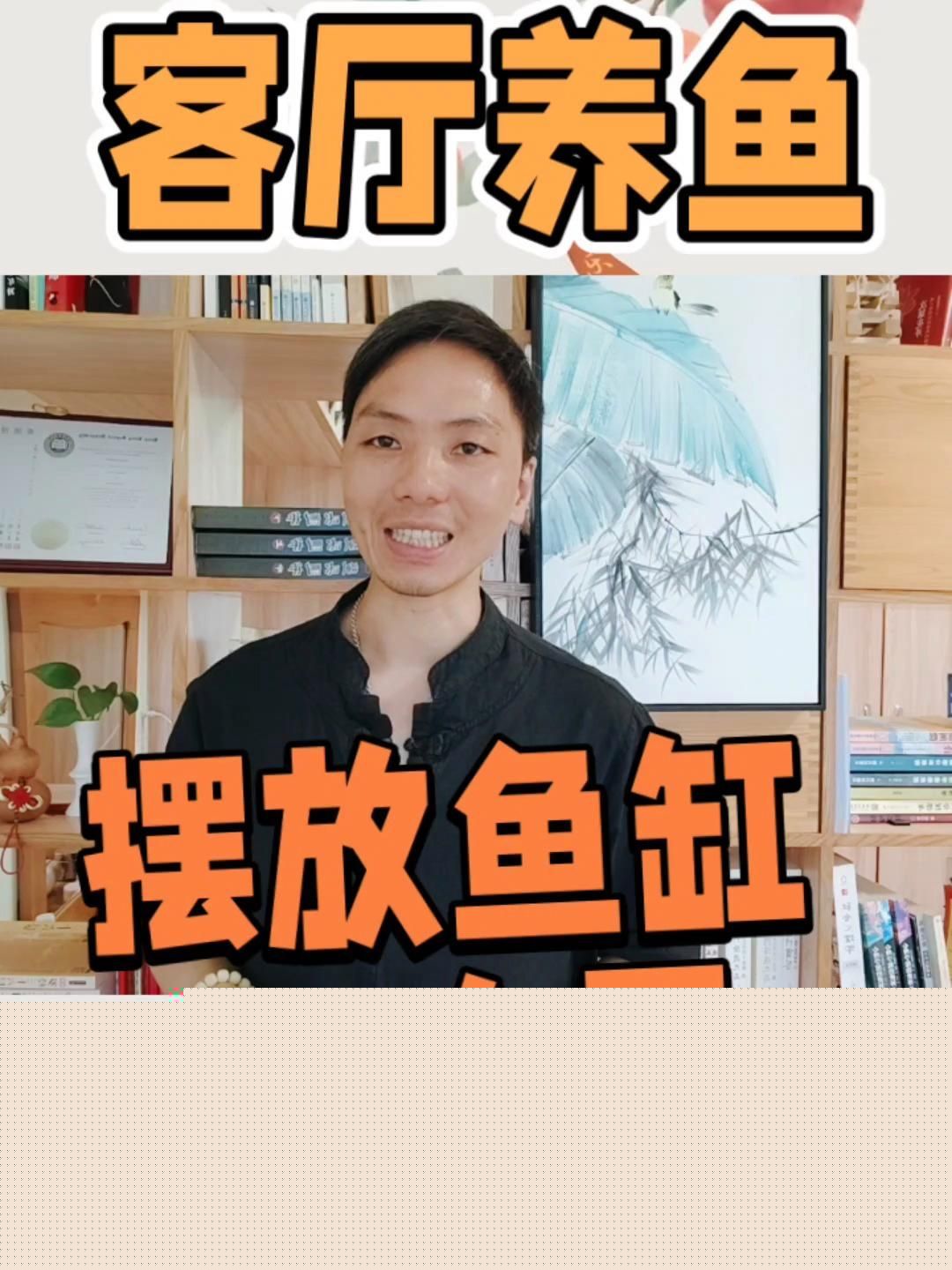 如何判斷魚缸是否犯忌，——魚缸擺放的風水禁忌有哪些