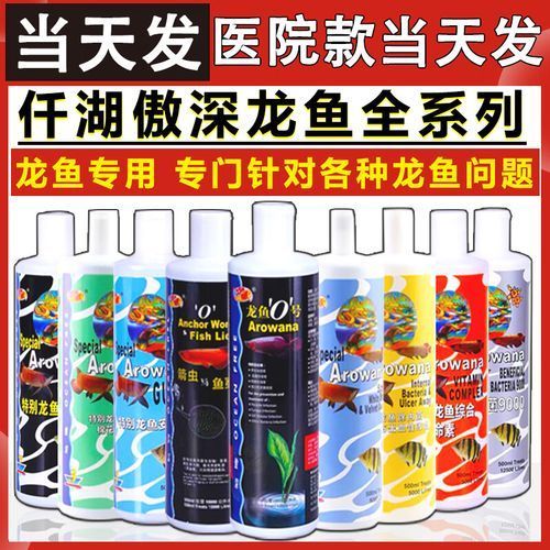 龍魚0號哪個品牌最好,龍魚0號哪個品牌最好龍魚0號哪個品牌口碑最好