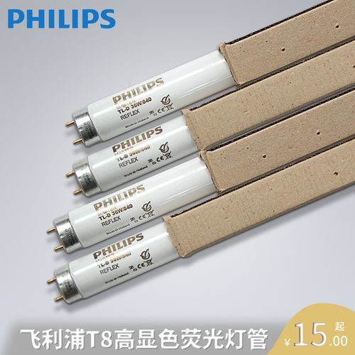 飛利浦865燈管的具體價格是多少,飛利浦865燈管價格是多少飛利浦865燈管的價格是多少