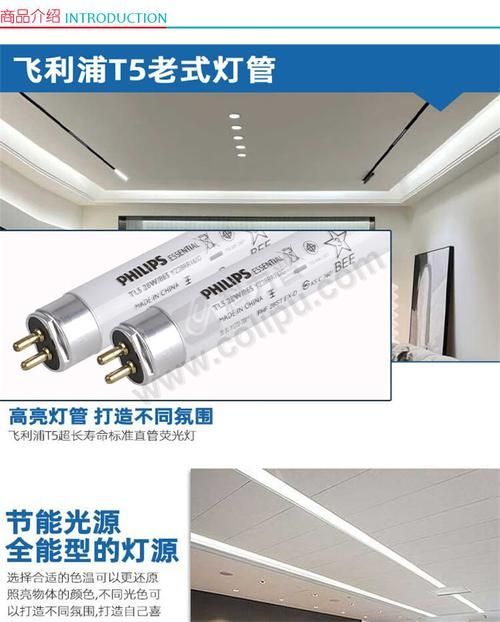 飛利浦865燈管的具體價格是多少,飛利浦865燈管價格是多少飛利浦865燈管的價格是多少
