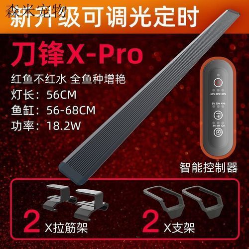 給我推薦幾款性價比高的龍魚增艷燈，性價比高的龍魚增艷燈