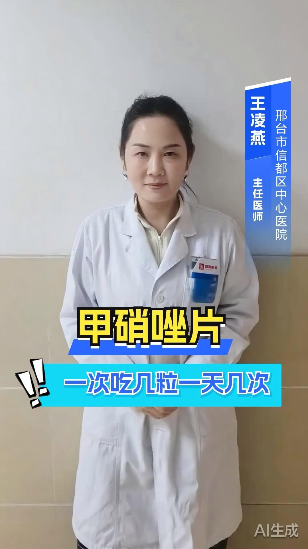 甲硝唑常用劑量是多少，甲硝唑常用劑量是多少調用工具百度健康-去問診