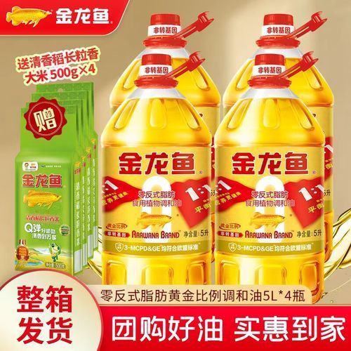 如何通過金龍魚1:1:1調和油的包裝辨別真偽,如何辨別金龍魚的真偽
