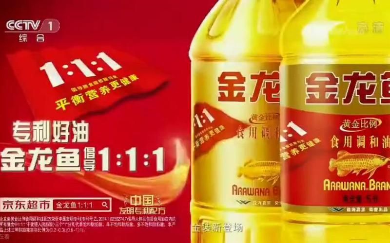 如何通過金龍魚1:1:1調和油的包裝辨別真偽,如何辨別金龍魚的真偽