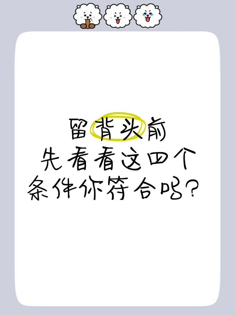 如何判斷自己是否適合背頭，如何判斷自己是否適合留背頭