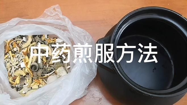有哪些中草藥制劑可以自行熬制，中草藥制劑可以自行熬制，有哪些中草藥制劑及其熬制方法