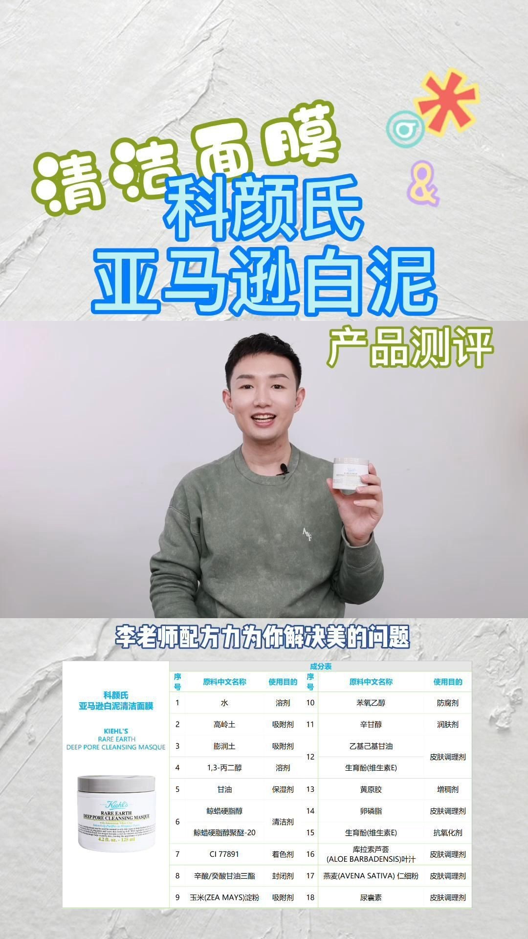 科顏氏白泥優缺點，眾測點評,關注眼底千層浪的小麗,科顏氏白泥，又交智商稅了