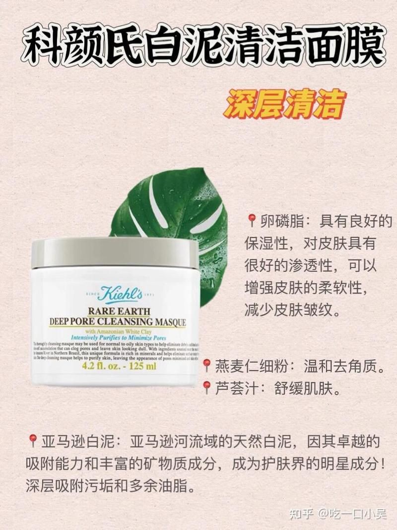 科顏氏白泥優缺點，眾測點評,關注眼底千層浪的小麗,科顏氏白泥，又交智商稅了