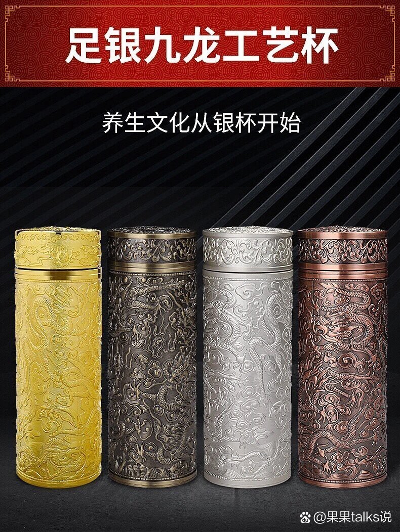 九龍銀杯的市場價格是多少？，九龍銀杯市場價格差異大浮雕雙色設計足銀保溫杯成交價低至150元