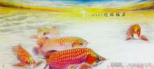 龍魚的畫家有哪些作品名稱：著名的龍魚畫家及其作品名稱：以上畫家的龍魚畫作品名稱