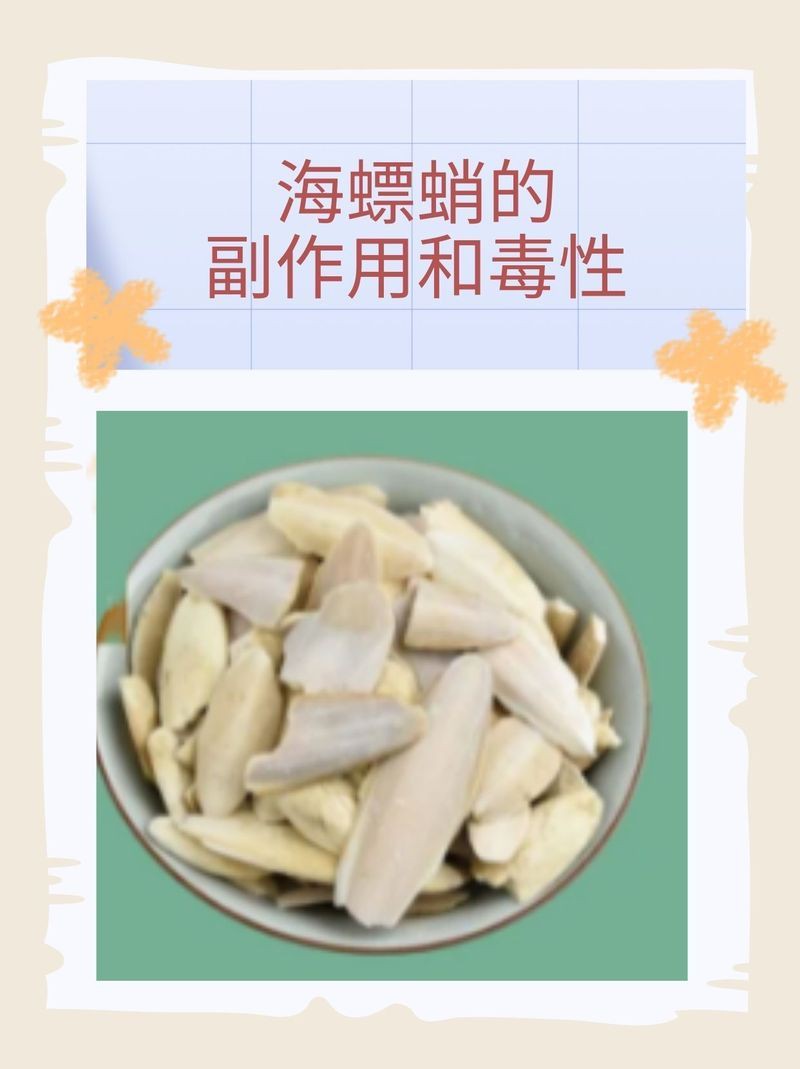 海龍魚有哪些常見的副作用？，海龍魚一個人一次吃多少中醫(yī)科趙曉敏醫(yī)生的副作用