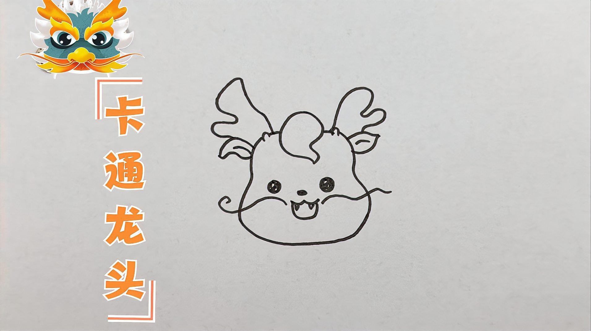 有沒有卡通風格的龍頭？