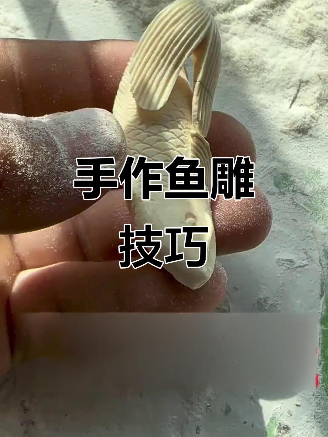 推薦一些著名的木雕魚藝術(shù)家，以木雕魚作品聞名的藝術(shù)家