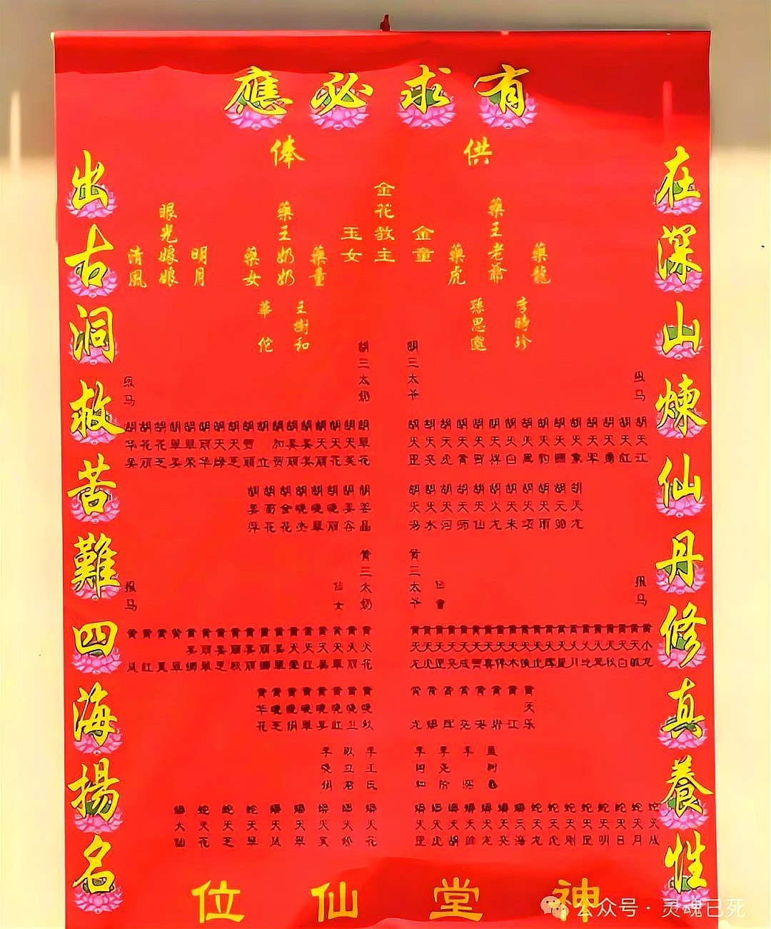 保家仙雞頭朝向正確圖，保家仙雞頭朝向的正確圖示