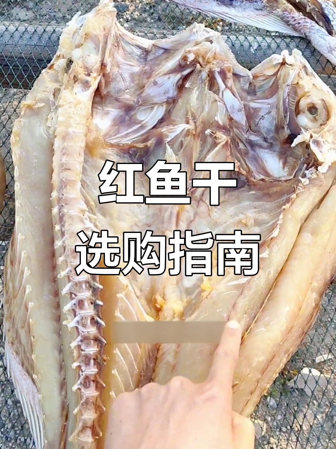 散裝龍魚干如何確保安全？