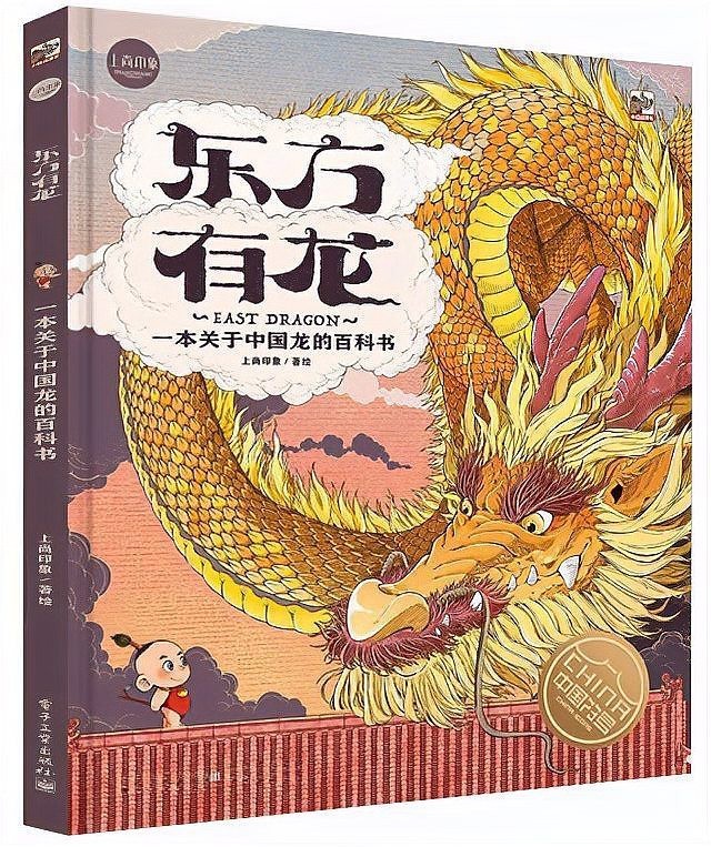 《龍生》的作者是誰？，《龍生九子》作者信息