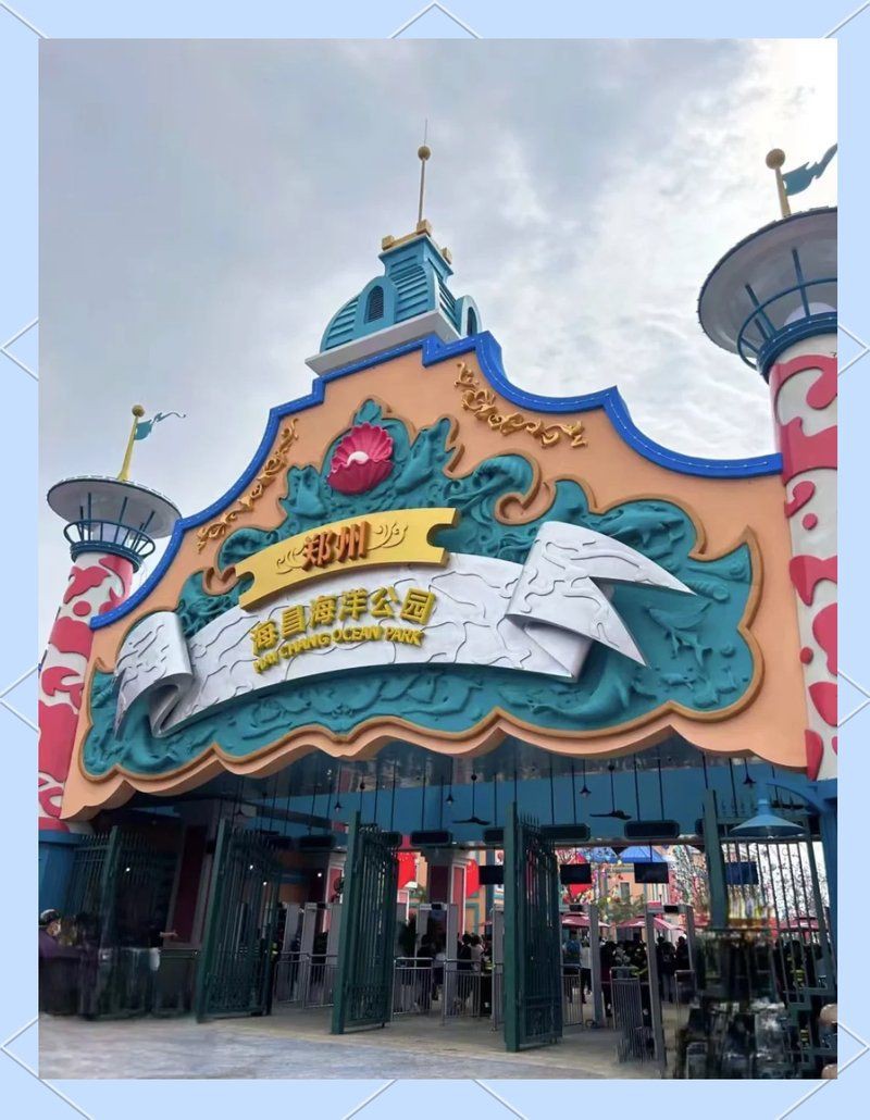 鄭州水族館，鄭州旅游攻略，鄭州海洋館 鄭州水族館，鄭州旅游攻略，鄭州海洋館 全國水族館企業名錄 第2張