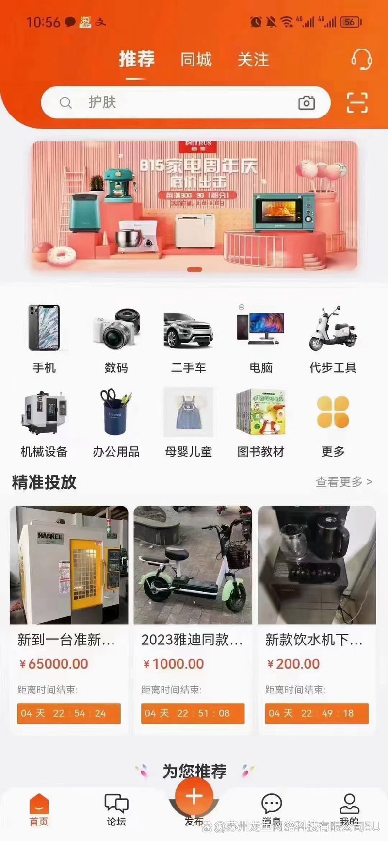 二手龍魚(yú)交易平臺(tái)，二手龍魚(yú)交易平臺(tái)發(fā)展趨勢(shì)