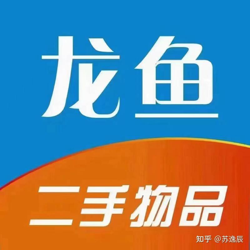 二手龍魚(yú)交易平臺(tái)，二手龍魚(yú)交易平臺(tái)發(fā)展趨勢(shì)