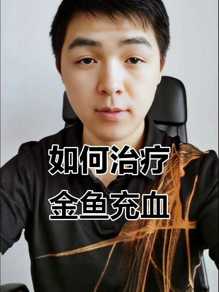 魚鰭充血有血絲怎么治療，場長教你錦鯉魚鰭充血原因及治療方法全民小視頻