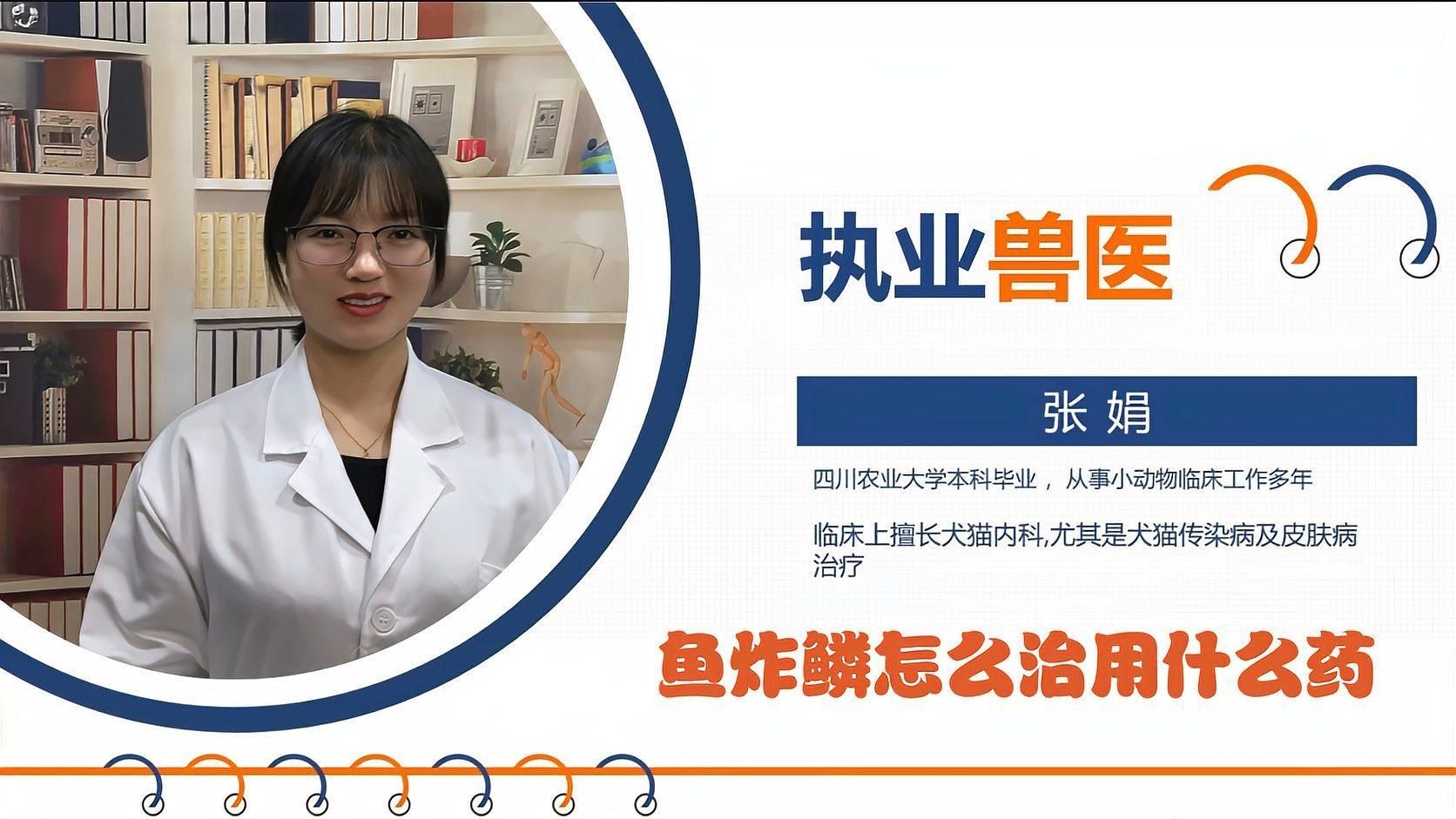 炸鱗病有哪些常見誤區，《關于炸鱗病常見誤區的摘要》