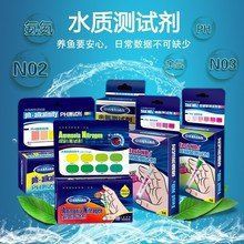 瑪豆水族測試劑，瑪豆水族水質穩定劑品牌排行榜京東瑪豆硝化細菌潔客清除蛋白蟲
