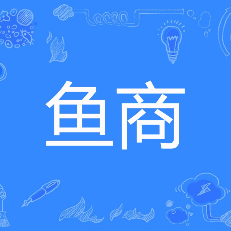 主角開觀賞魚店的小說，《觀賞魚影賞魚疾病圖譜》\