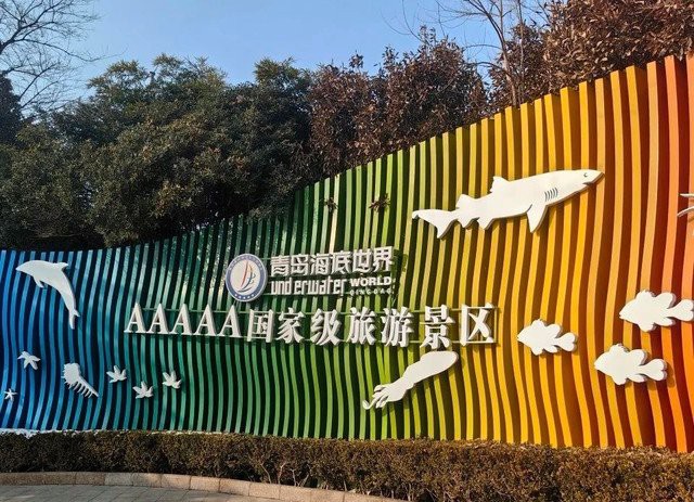 全國水族館企業名錄，《全國水族館企業轉型體驗轉型體驗轉名錄》全面匯總