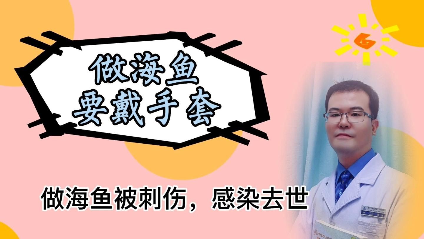 有哪些預(yù)防海里細(xì)菌感染的方法？，健康之路]旅行避險(xiǎn)指南1細(xì)菌感染