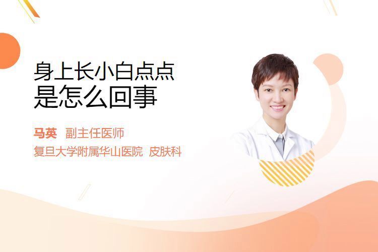 有哪些有效的白點病治療方法？，權威醫生專家意見白點病的治療方法張桂英主任醫師三甲如何治療