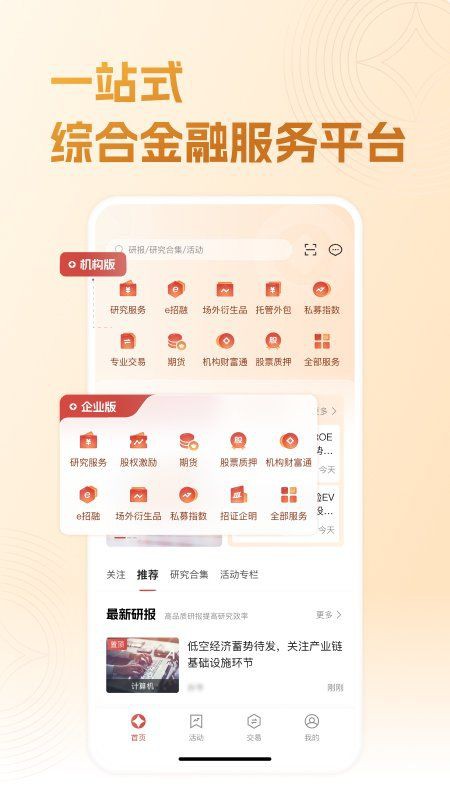 機智app官網入口，機智app有哪些版本