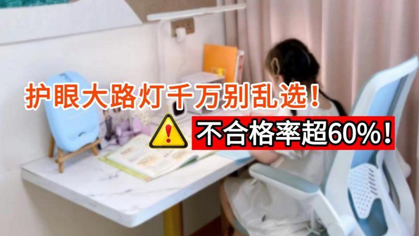 護眼臺燈十大排名，2025年護眼臺燈十大品牌排名