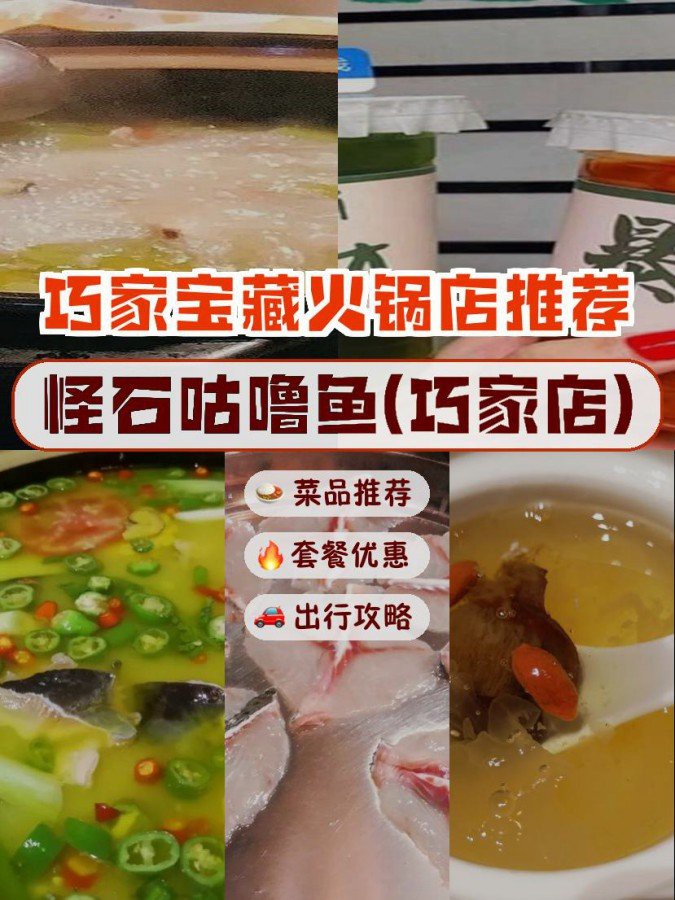 巧家龍魚店，巧家園野魚館