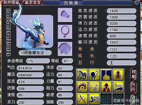 夢幻西游雷龍是稀有的嗎，《夢幻西游》雷龍作為龍族召喚獸其稀有性主要體現在以下幾個方面