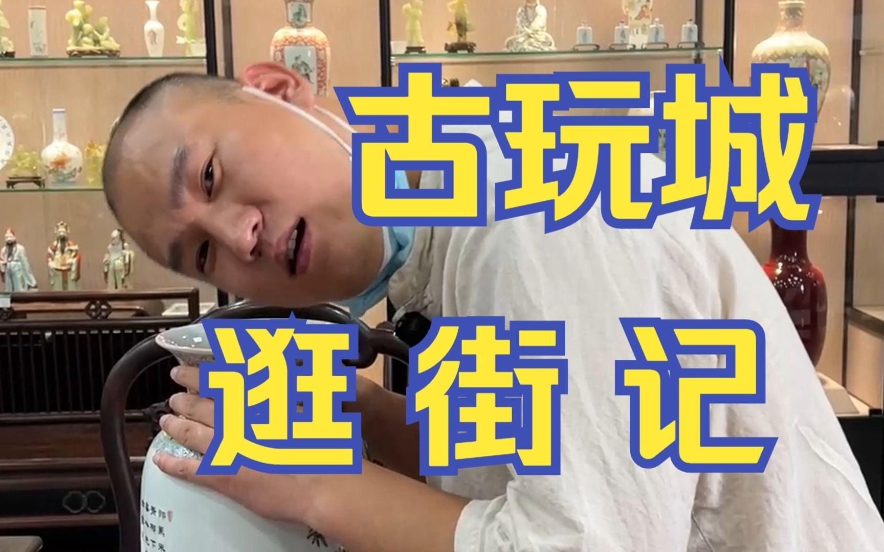 廣州收藏品交易注意事項，廣州產(chǎn)品銷毀公司:揭露混亂收藏品套路