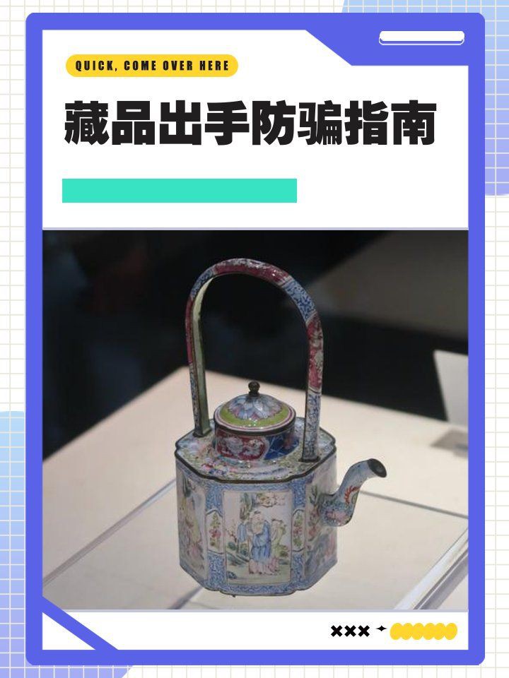 廣州收藏品交易注意事項，廣州產(chǎn)品銷毀公司:揭露混亂收藏品套路
