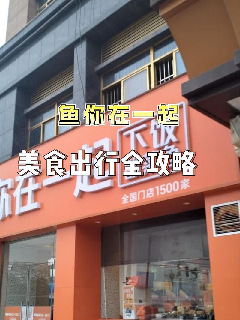 壽縣龍魚店，壽縣龍魚店歷史背景是什么壽縣龍魚店的歷史背景是什么