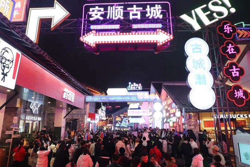 安順龍魚店，六百年古城煥新歸來安順龍宮服務區(qū)日均接待超1.5萬人次