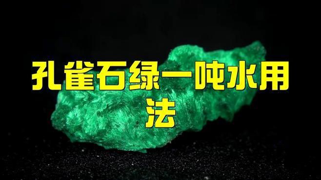 孔雀石綠治療魚爛身爛尾的劑量是多少？，孔雀石綠一噸水用法欣動研究所,讓魚起死回生神藥你會用嗎