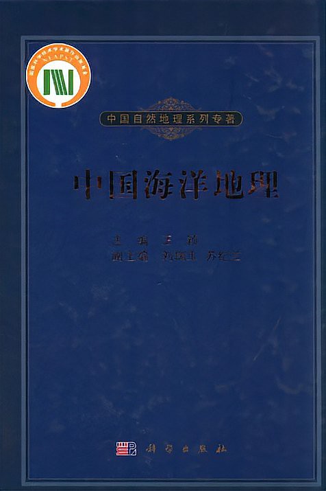 東海漁場海區(qū)圖，中國海洋漁業(yè)水域圖(東海區(qū)).pdf 東海漁場海區(qū)圖，中國海洋漁業(yè)水域圖(東海區(qū)).pdf 龍魚論壇 第27張