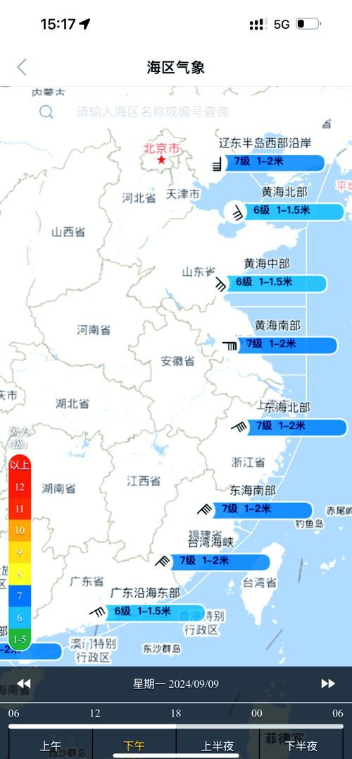 東海漁場海區(qū)圖，中國海洋漁業(yè)水域圖(東海區(qū)).pdf 東海漁場海區(qū)圖，中國海洋漁業(yè)水域圖(東海區(qū)).pdf 龍魚論壇 第9張