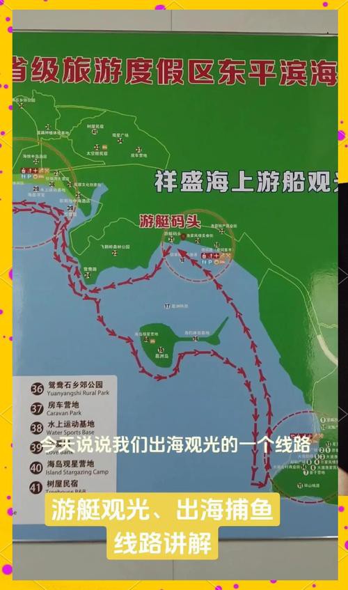東海漁場海區(qū)圖，中國海洋漁業(yè)水域圖(東海區(qū)).pdf 東海漁場海區(qū)圖，中國海洋漁業(yè)水域圖(東海區(qū)).pdf 龍魚論壇 第26張