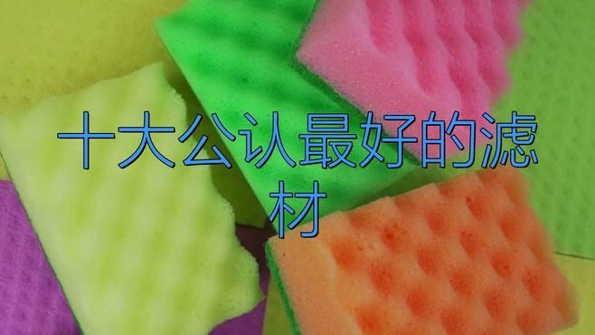 口碑最好的濾材，《口碑最好的濾材》