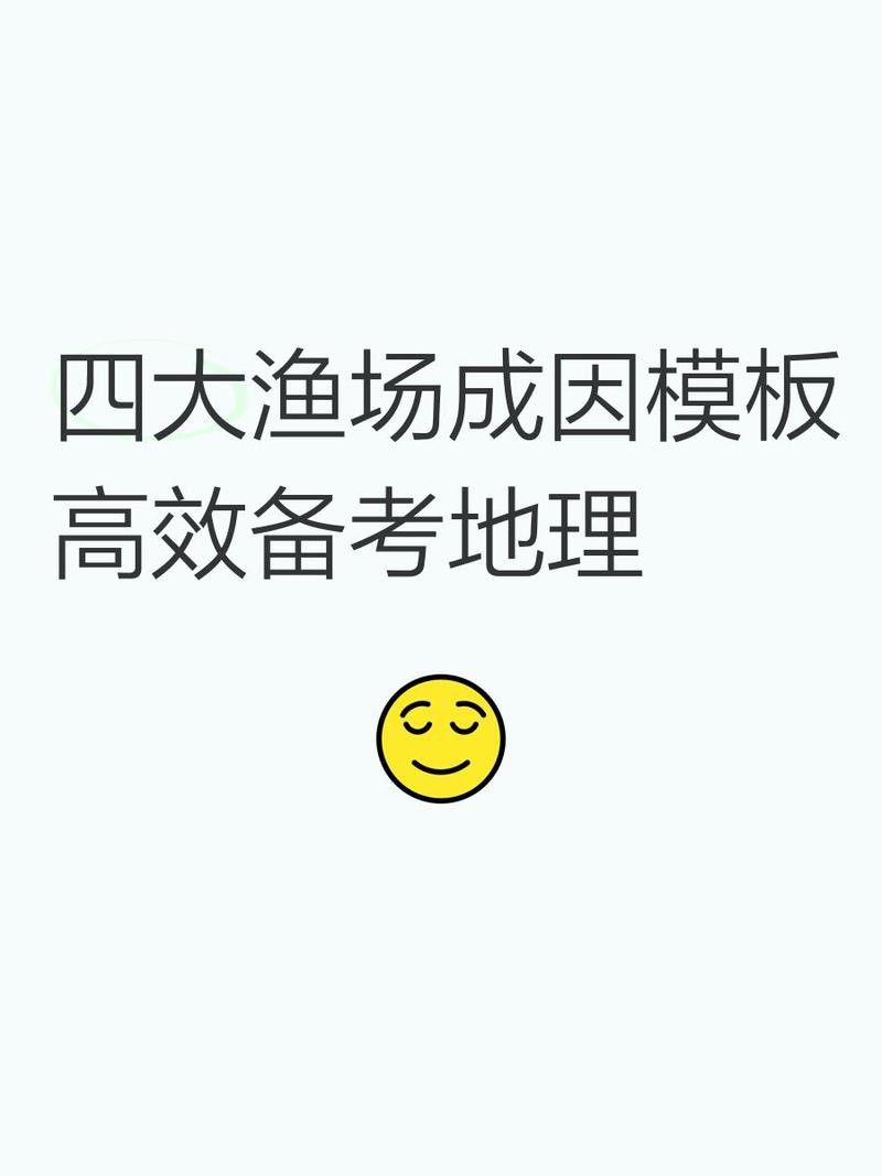 世界四大漁場及其成因，世界四大漁場形成的原因 世界四大漁場及其成因，世界四大漁場形成的原因 龍魚論壇 第11張