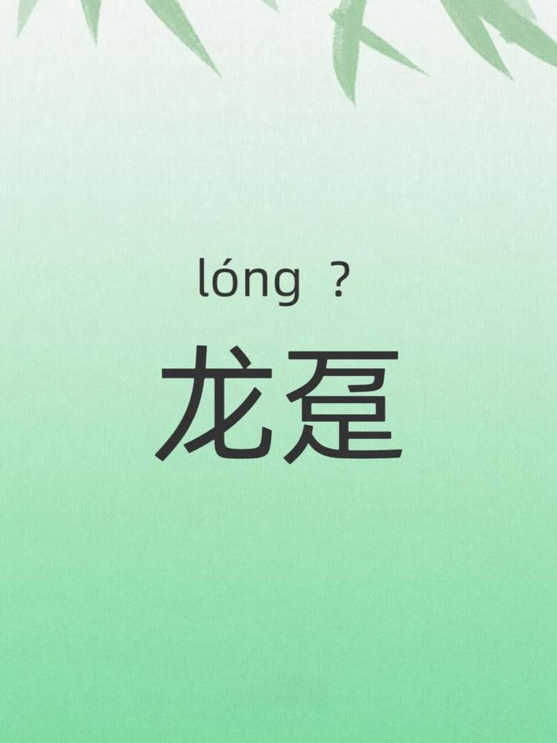 為啥石斑大了之后叫龍躉，\