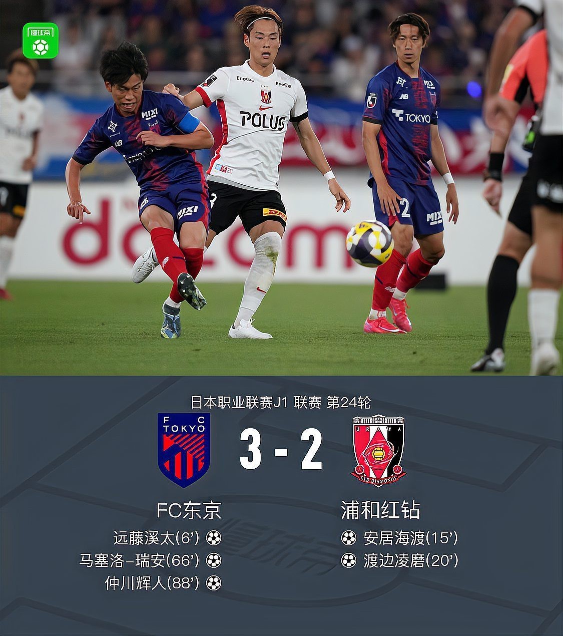 東京fc對浦和紅鉆比賽預(yù)測，東京fcvs浦和