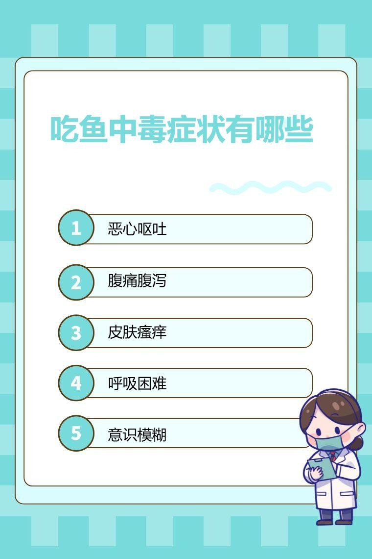 框鏡魚的毒性有多強，框鏡魚什么人不能吃方曉茹痛風人能吃方曉茹痛風人能吃框鏡魚嗎