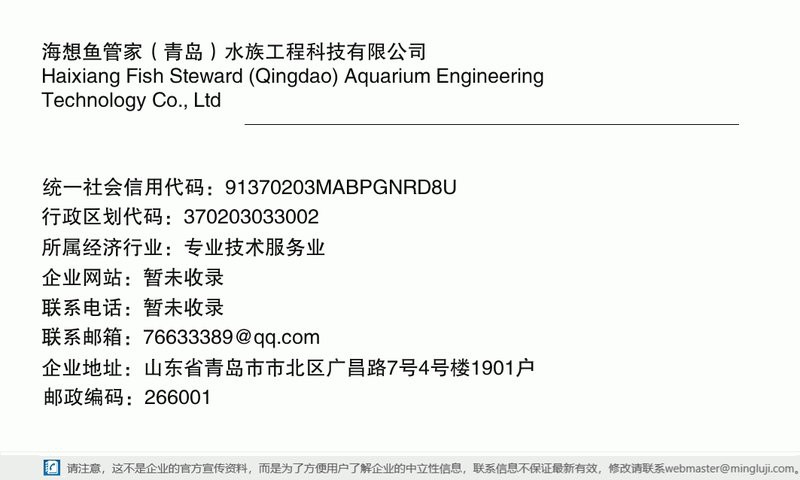 廣昌水族店，廣昌水族店的市場競爭