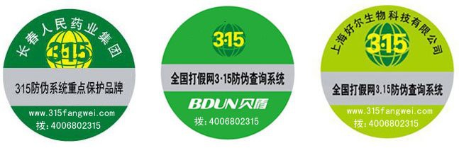 全國統(tǒng)一真?zhèn)尾樵內(nèi)肟冢琝